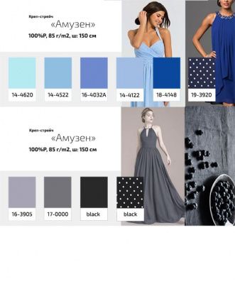 Креп стрейч Амузен 14-4122, 85 гр/м2, шир.150см, цвет голубой - купить в Таганроге. Цена 148.37 руб.