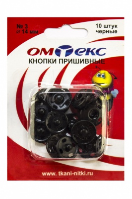 Кнопки металлические пришивные №3, диам. 14 мм, цвет чёрный - купить в Таганроге. Цена: 21.93 руб.