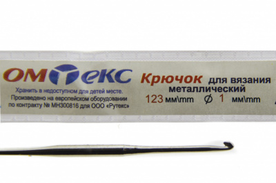 0333-6001-Крючок для вязания металл "ОмТекс", 6# (1 мм), L-123 мм - купить в Таганроге. Цена: 17.28 руб.