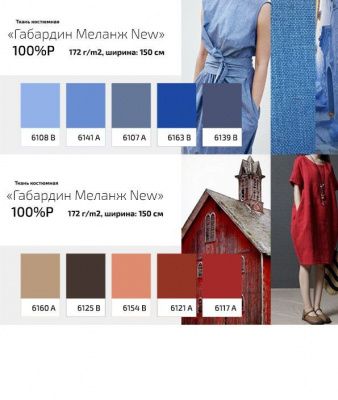 Ткань костюмная габардин "Меланж" 6141A, 172 гр/м2, шир.150см, цвет лазурь - купить в Таганроге. Цена 296.19 руб.