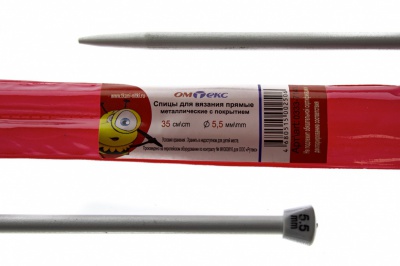 0333-7141-Спицы для вязания прямые, металл.с покрытием, "ОмТекс", d-5,5 мм,L-35 см (упак.2 шт) - купить в Таганроге. Цена: 72.63 руб.