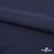 Плательная ткань "Невада" 19-3921, 120 гр/м2, шир.150 см, цвет т.синий - купить в Таганроге. Цена 205.73 руб.