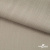Ткань Вискоза Слаб, 97%вискоза, 3%спандекс, 145 гр/м2, шир. 143 см, цв. Серый - купить в Таганроге. Цена 280.16 руб.