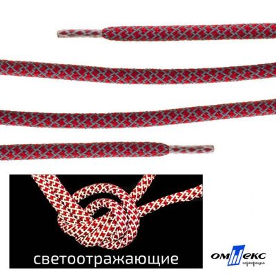 Шнурки #2-14, круглые с наполнителем 140 см, светоотражающие, цв.-тём.красный - купить в Таганроге. Цена: 75.38 руб.