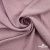 Ткань плательная Фишер, 100% полиэстер,165 (+/-5)гр/м2, шир. 150 см, цв. 5 фламинго - купить в Таганроге. Цена 237.16 руб.