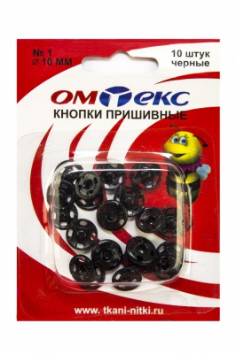 Кнопки металлические пришивные №1, диам. 10 мм, цвет чёрный - купить в Таганроге. Цена: 17.21 руб.