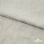 Ткань плательная Фишер, 100% полиэстер,165 (+/-5) гр/м2, шир. 150 см, цв. 6 лён - купить в Таганроге. Цена 237.16 руб.