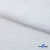Ткань Хлопок Слаб, 100% хлопок, 134 гр/м2, шир. 143 см, цв. Белый - купить в Таганроге. Цена 411.16 руб.