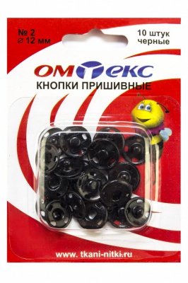 Кнопки металлические пришивные №2, диам. 12 мм, цвет чёрный - купить в Таганроге. Цена: 18.72 руб.