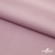 Ткань сорочечная стрейч 13-2805, 115 гр/м2, шир.150см, цвет розовый - купить в Таганроге. Цена 307.75 руб.