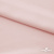 Ткань плательная Невада, 97% полиэстер 3% спандекс,120 гр/м2, шир. 150 см, 10/розовая пудра - купить в Таганроге. Цена 254.22 руб.