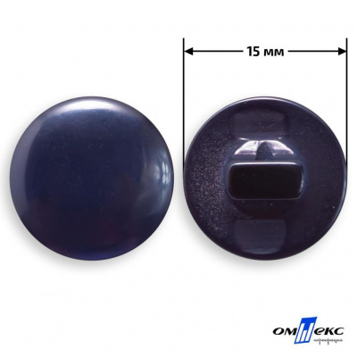 Пуговицы 15мм /"карамель" КР-1- т.синий (424) - купить в Таганроге. Цена: 4.95 руб.