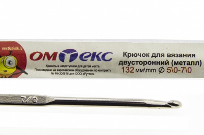 0333-6150-Крючок для вязания двухстор, металл, "ОмТекс",d-5/0-7/0, L-132 мм - купить в Таганроге. Цена: 22.22 руб.