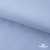 Ткань сорочечная Скилс, 115 г/м2, 58% пэ,42% хл, шир.150 см, цв.3-голубой. (арт.113) - купить в Таганроге. Цена 306.69 руб.