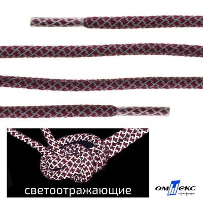 Шнурки #1-4, круглые с наполнителем 140 см, светоотражающие, цв.-бордовый - купить в Таганроге. Цена: 75.38 руб.