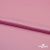Поли креп-сатин 15-2216, 125 (+/-5) гр/м2, шир.150см, цвет розовый - купить в Таганроге. Цена 155.57 руб.