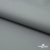 Курточная ткань Дюэл (дюспо) 18-0201, PU/WR/Milky, 80 гр/м2, шир.150см, цвет серый - купить в Таганроге. Цена 160.75 руб.
