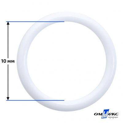 10 мм Кольцо пластиковое для бюстгальтера (S-1000) белое  - купить в Таганроге. Цена: 1.18 руб.