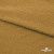 Мех искусственный «Барашек», 260 г/м2,100% полиэфир. шир. 170 см, #91 песочный - купить в Таганроге. Цена 847.33 руб.