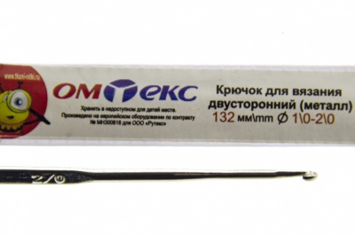 0333-6150-Крючок для вязания двухстор, металл, "ОмТекс",d-1/0-2/0, L-132 мм - купить в Таганроге. Цена: 22.22 руб.