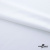 Плательная ткань "Невада" SW, 120 гр/м2, шир.150 см, цвет белый - купить в Таганроге. Цена 254.22 руб.
