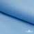 Шифон 100D 17-4540, 80 гр/м2, шир.150см, цвет ярк.голубой - купить в Таганроге. Цена 144.33 руб.