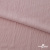 Ткань "Марлен", 14-1508, 170 г/м2 ш.150 см, цв-нюд-розовый - купить в Таганроге. Цена 240.66 руб.