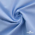 Ткань сорочечная Альто, 115 г/м2, 58% пэ,42% хл,окрашенный, шир.150 см, цв. 3-голубой  (арт.101)  - купить в Таганроге. Цена 306.69 руб.