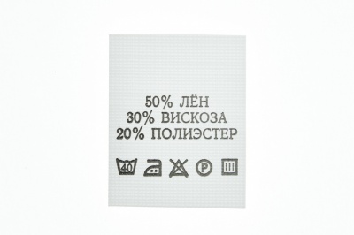 Состав и уход 50% лён 30% вискоза 20% полиэстер 200шт - купить в Таганроге. Цена: 234.66 руб.