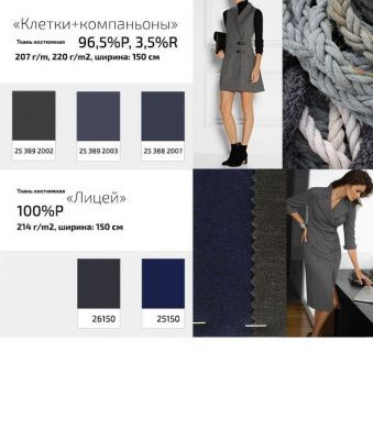 Ткань костюмная 25098 2023, 225 гр/м2, шир.150см, цвет т.синий - купить в Таганроге. Цена 332.10 руб.