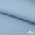 Флис DTY 14-4317, 240 г/м2, шир. 150 см, цвет голубой - купить в Таганроге. Цена 640.46 руб.