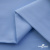 Ткань сорочечная Альто, 115 г/м2, 58% пэ,42% хл,окрашенный, шир.150 см, цв. 3-голубой  (арт.101)  - купить в Таганроге. Цена 306.69 руб.