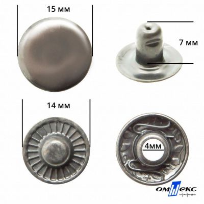 Кнопка металлическая "Альфа" с пружиной, 15 мм (уп. 720+/-20 шт), цвет никель - купить в Таганроге. Цена: 1 466.73 руб.