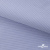 Ткань сорочечная Солар, 115 г/м2, 58% пэ,42% хл, окрашенный, шир.150 см, цв.4- лаванда (арт.103)  - купить в Таганроге. Цена 306.69 руб.
