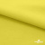 Ткань сорочечная стрейч 14-0852, 115 гр/м2, шир.150см, цвет жёлтый - купить в Таганроге. Цена 282.16 руб.