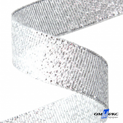 Лента металлизированная "ОмТекс", 25 мм/уп.22,8+/-0,5м, цв.- серебро - купить в Таганроге. Цена: 96.64 руб.