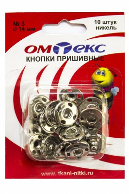 Кнопки металлические пришивные №3, диам. 14 мм, цвет никель - купить в Таганроге. Цена: 21.93 руб.