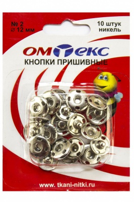 Кнопки металлические пришивные №2, диам. 12 мм, цвет никель - купить в Таганроге. Цена: 18.72 руб.