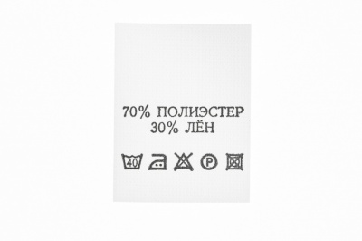 Состав и уход 70% п/э 30% лён 200 шт - купить в Таганроге. Цена: 232.29 руб.