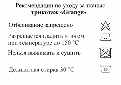 Трикотаж "Grange" C#7 (2,38м/кг), 280 гр/м2, шир.150 см, цвет василёк - купить в Таганроге. Цена 