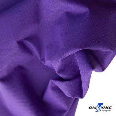 Текстильный материал " Ditto", мембрана покрытие 5000/5000, 130 г/м2, цв.18-3634 фиолет - купить в Таганроге. Цена 307.92 руб.