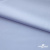 Ткань сорочечная Илер 100%полиэстр, 120 г/м2 ш.150 см, цв. небесный - купить в Таганроге. Цена 290.24 руб.