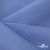 Ткань костюмная габардин Меланж,  цвет сизый 6112, 172 г/м2, шир. 150 - купить в Таганроге. Цена 284.20 руб.