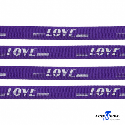 Тесьма отделочная (киперная) 10 мм, 100% хлопок, "LOVE" (45 м) цв.121-18 -фиолет - купить в Таганроге. Цена: 797.46 руб.