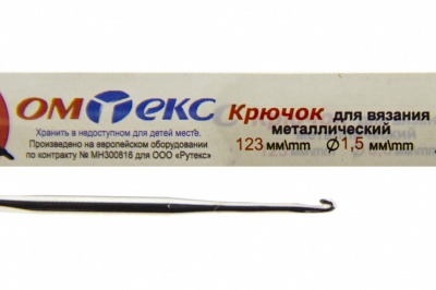 0333-6003-Крючок для вязания металл "ОмТекс", 2# (1,5 мм), L-123 мм - купить в Таганроге. Цена: 17.28 руб.