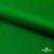 Ткань подкладочная Таффета 190Т, Middle, 17-6153 зеленый, 53 г/м2, шир.150 см - купить в Таганроге. Цена 35.50 руб.