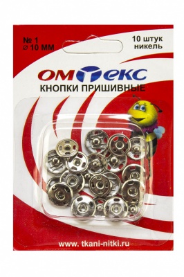Кнопки металлические пришивные №1, диам. 10 мм, цвет никель - купить в Таганроге. Цена: 17.21 руб.