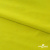 Бифлекс "ОмТекс", 230г/м2, 150см, цв.-желтый (GNM 1906-0791), (2,9 м/кг), блестящий  - купить в Таганроге. Цена 1 667.58 руб.