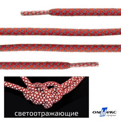 Шнурки #2-5, круглые с наполнителем 130 см, светоотражающие, цв.-красный - купить в Таганроге. Цена: 75.38 руб.